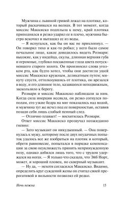 Ночь нежна с доставкой по Минску от 70 рублей бесплатно!